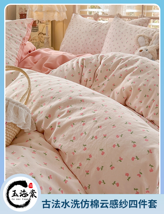 91家纺网 中国家纺 南通家纺 家纺货源 找家纺 网上商城 家纺十大品牌 玉海棠家纺 被芯 四件套 南通家纺 叠石桥一手家纺货源网