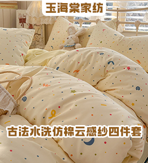 货源网 一件代发 网上商城 找家纺 玉海棠家纺 被芯 四件套
