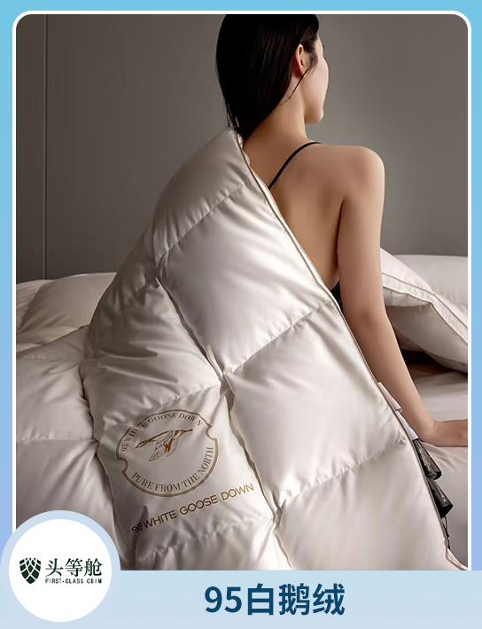 91家纺网 中国家纺 南通家纺 家纺货源 找家纺 网上商城 家纺十大品牌 头等舱 全品类中高端被芯 南通家纺 叠石桥一手家纺货源网