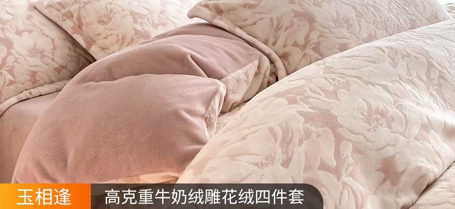 货源网 一件代发 网上商城 找家纺 玉相逢 四件套,纯棉四件套,双层纱四件套