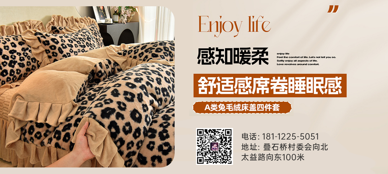 货源网 一件代发 91家纺网 家纺货源  叠石桥家纺 微商代理 家纺厂家 找家纺 茉保家纺 法莱绒四件套,金貂绒四件套