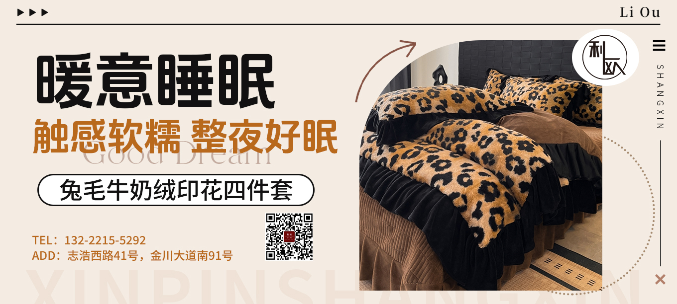 货源网 一件代发 91家纺网 家纺货源  叠石桥家纺 微商代理 家纺厂家 找家纺 利欧 全棉普通四件套,化纤活性四件套,水晶绒四件套,宝宝绒四件套