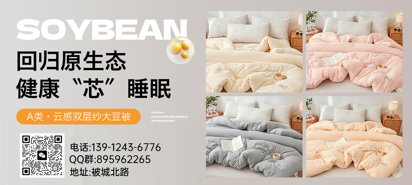 货源网 一件代发 91家纺网 家纺货源  叠石桥家纺 微商代理 家纺厂家 找家纺 招财星家纺 羽绒被 蚕丝被 夏被 南通家纺 叠石桥一手家纺货源网