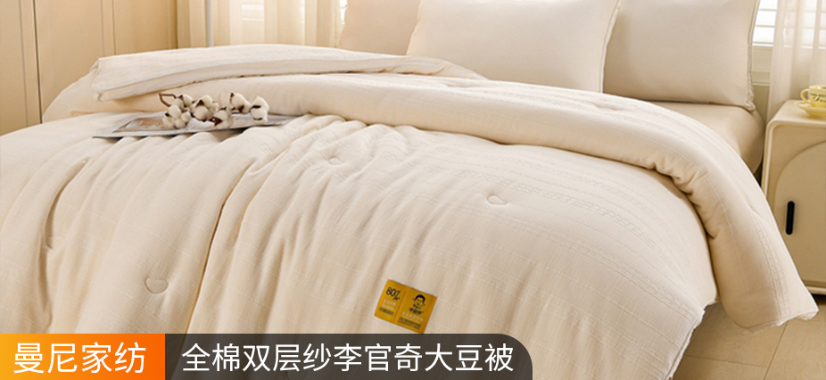 货源网 一件代发 网上商城 找家纺 曼尼家纺 牛奶绒四件套。夏被。冬被