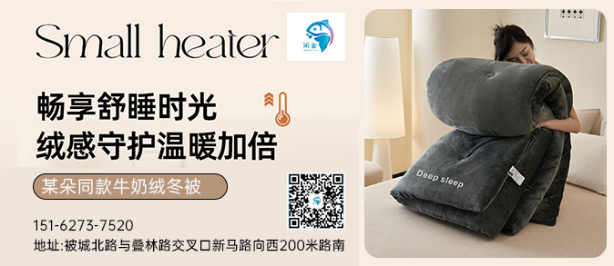 91家纺网 中国家纺 南通家纺 91网销 找家纺 家纺十大品牌 闲鱼家纺 四件套、被子 南通家纺 叠石桥一手家纺货源网