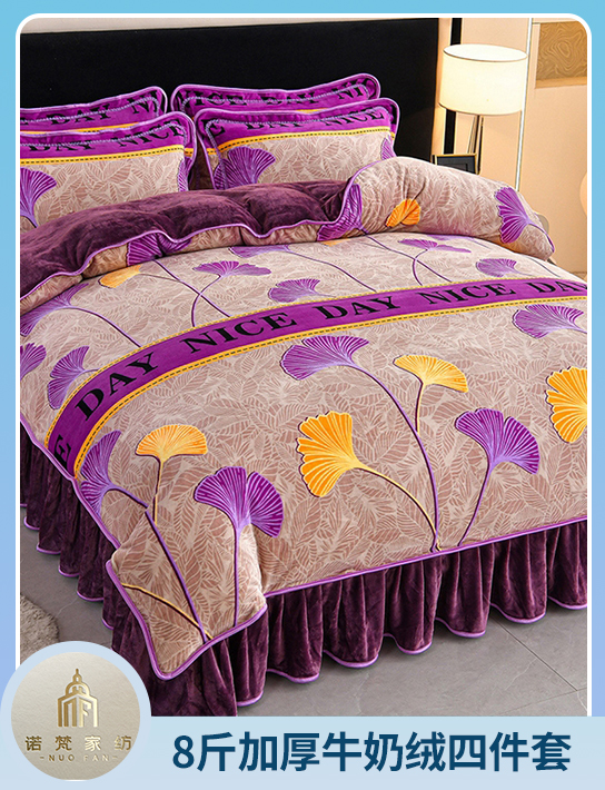 91家纺网 中国家纺 南通家纺 家纺货源 找家纺 网上商城 家纺十大品牌 诺梵家纺 兔毛绒四件套 牛奶绒四件套 雕花绒 乳胶凉席 南通家纺 叠石桥一手家纺货源网