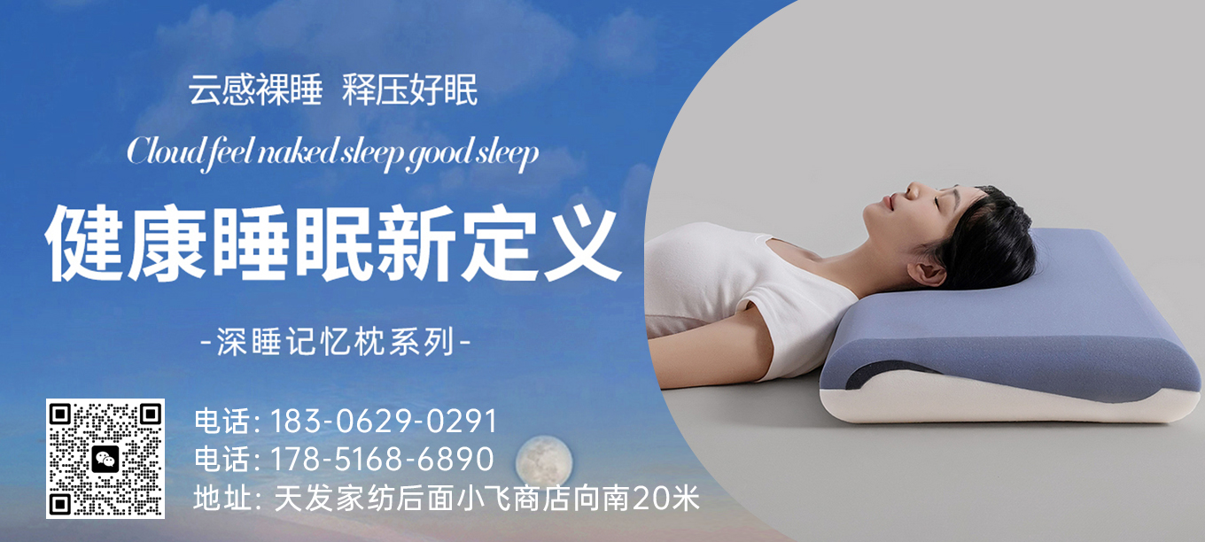 货源网 一件代发 91家纺网 家纺货源  叠石桥家纺 微商代理 家纺厂家 找家纺 枕星记忆枕 枕芯