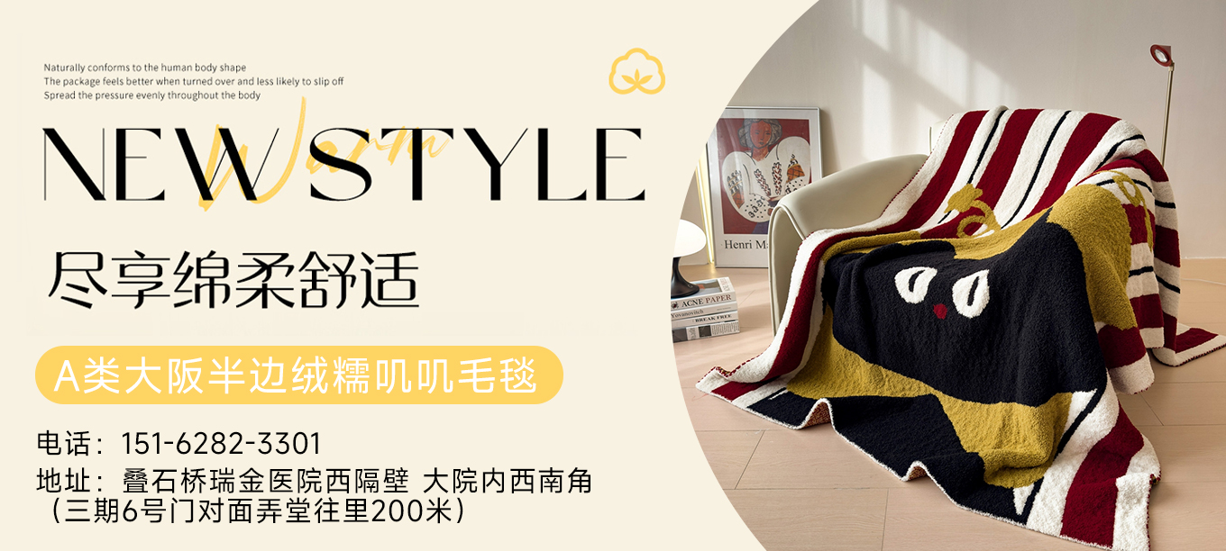 货源网 一件代发 91家纺网 家纺货源  叠石桥家纺 微商代理 家纺厂家 找家纺 兄弟坊 牛奶绒,冬被,夏被,凉席 南通家纺 叠石桥一手家纺货源网