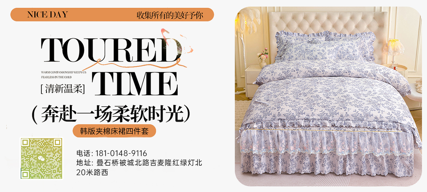 货源网 一件代发 91家纺网 家纺货源  叠石桥家纺 微商代理 家纺厂家 找家纺 小雨家纺 全棉普通四件套,普通磨毛四件套 南通家纺 叠石桥一手家纺货源网