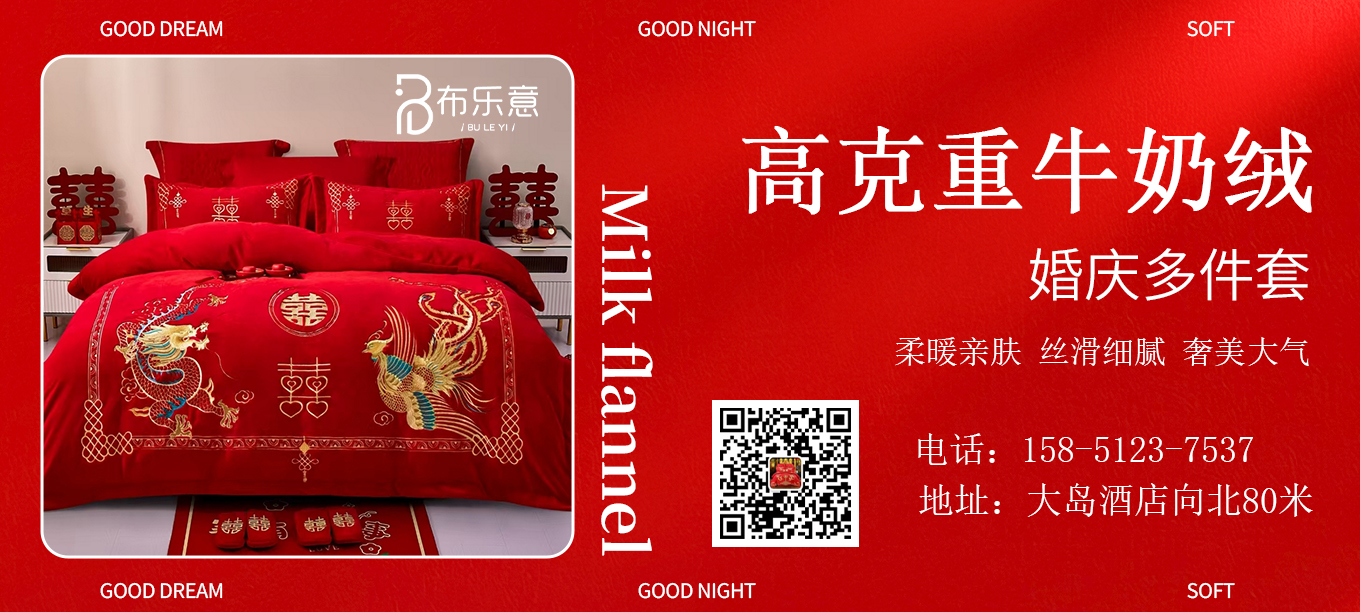 货源网 一件代发 91家纺网 家纺货源  叠石桥家纺 微商代理 家纺厂家 找家纺 布乐意 全棉普通四件套