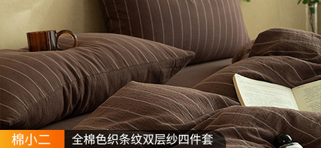 货源网 一件代发 网上商城 找家纺 棉小二 全棉水洗棉：全棉双层纱四件套