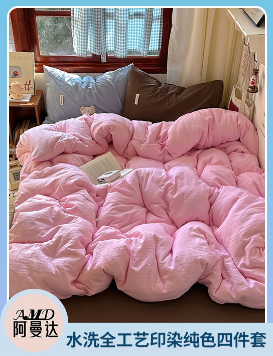91家纺网 中国家纺 南通家纺 家纺货源 找家纺 网上商城 家纺十大品牌 阿曼达 全棉普通四件套磨毛活性四件套普通磨毛四件套水洗棉四件套夏被 南通家纺 叠石桥一手家纺货源网