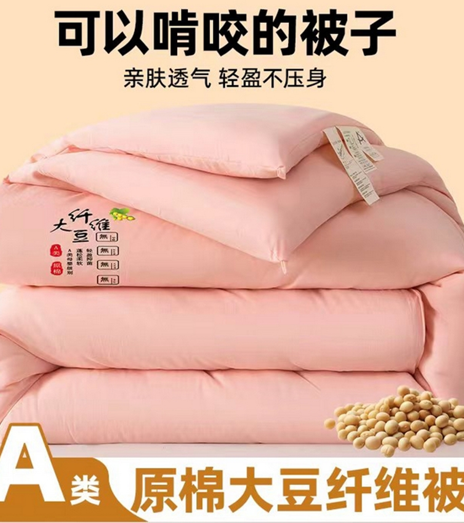 货源网 一件代发 网上商城 找家纺 奕宸居 被子 枕芯