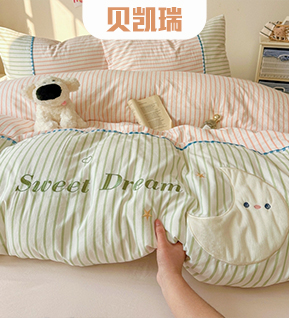 货源网 一件代发 网上商城 找家纺 贝凯瑞 四件套 南通家纺 叠石桥一手家纺货源网