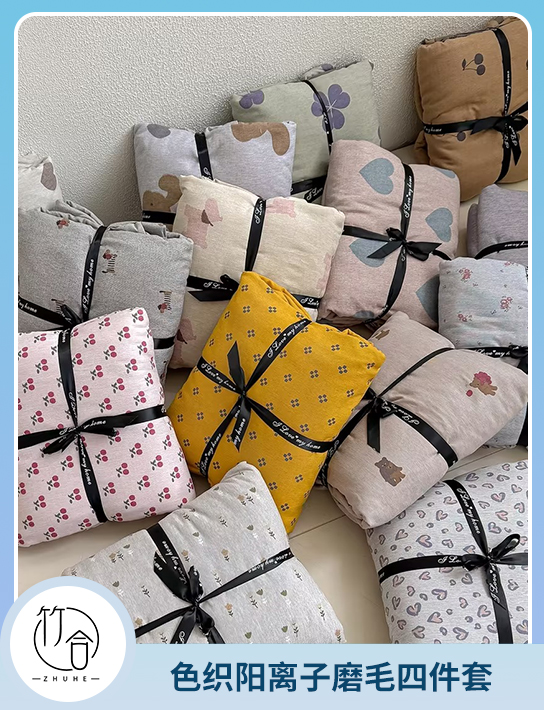 91家纺网 中国家纺 南通家纺 家纺货源 找家纺 网上商城 家纺十大品牌 竹合家纺 水洗棉麻四件套 南通家纺 叠石桥一手家纺货源网