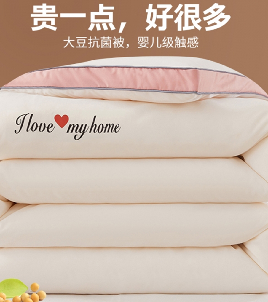 货源网 一件代发 网上商城 找家纺 寝美资家居 夏被、冬被、被芯、床垫