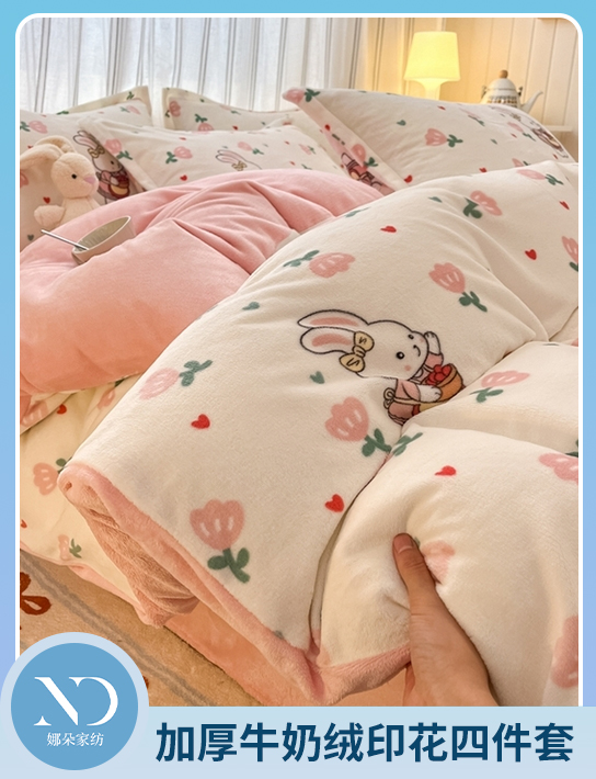 91家纺网 中国家纺 南通家纺 家纺货源 找家纺 网上商城 家纺十大品牌 娜朵家纺 绒类四件套