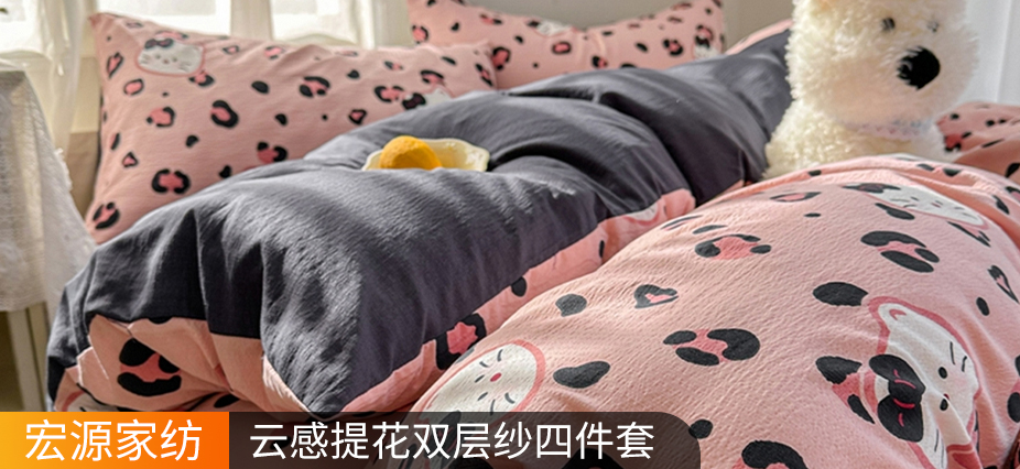 货源网 一件代发 网上商城 找家纺 宏源家纺 全棉普通四件套,三件套,全棉活性四件套,化纤活性四件套,化纤普通四件套,普通磨毛四件套,四件套,床笠,被套,水洗棉四件套 南通家纺 叠石桥一手家纺货源网