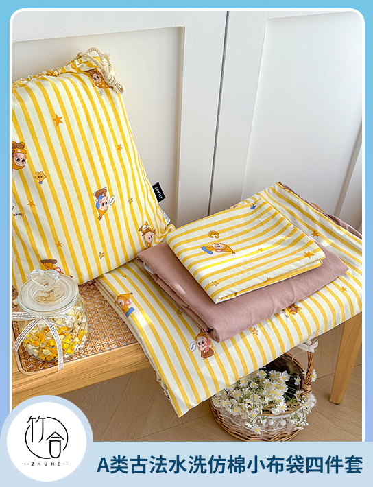 91家纺网 中国家纺 南通家纺 家纺货源 找家纺 网上商城 家纺十大品牌 竹合家纺 水洗棉麻四件套 南通家纺 叠石桥一手家纺货源网