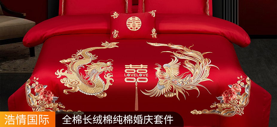 货源网 一件代发 网上商城 找家纺 浩情国际婚庆供货中心 全棉普通四件套,磨毛活性四件套,婚庆四件套,全棉活性四件套