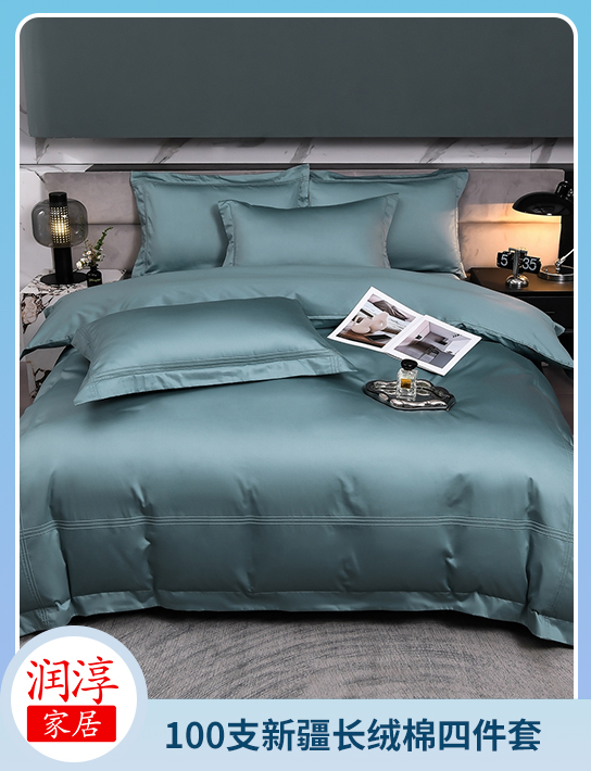 91家纺网 中国家纺 南通家纺 家纺货源 找家纺 网上商城 家纺十大品牌 润淳家居 全棉普通四件套,磨毛活性四件套,三件套,全棉活性四件套,普通磨毛四件套,床单,床笠,被套,枕套