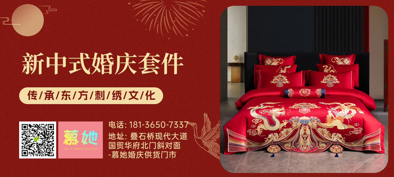 货源网 一件代发 91家纺网 家纺货源  叠石桥家纺 微商代理 家纺厂家 找家纺 慕她家纺 床品套件,全棉普通四件套,婚庆,全棉活性,多件套,水晶绒