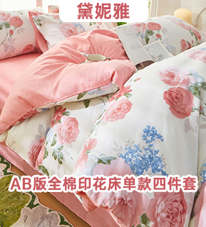 货源网 一件代发 网上商城 找家纺 黛妮雅 全棉被芯,羽绒被 南通家纺 叠石桥一手家纺货源网