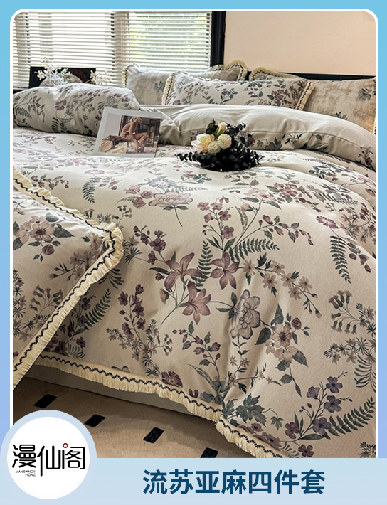 91家纺网 中国家纺 南通家纺 家纺货源 找家纺 网上商城 家纺十大品牌 漫仙阁家纺 全棉普通四件套,化纤普通四件套,床单,床笠,被套,枕套,夏被 南通家纺 叠石桥一手家纺货源网