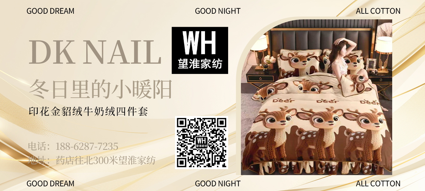 货源网 一件代发 91家纺网 家纺货源  叠石桥家纺 微商代理 家纺厂家 找家纺 望淮家纺 床笠,蚕丝被,磨绒四件套,金貂绒四件套,夏被,凉席套件,乳胶凉席,牛奶绒四件套,老粗布凉席三件套 南通家纺 叠石桥一手家纺货源网