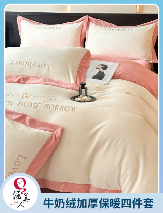 91家纺网 中国家纺 南通家纺 家纺货源 找家纺 网上商城 家纺十大品牌 涵美人家纺 法莱绒四件套,被套