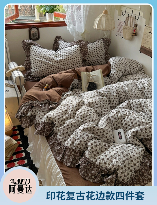 91家纺网 中国家纺 南通家纺 家纺货源 找家纺 网上商城 家纺十大品牌 阿曼达 全棉普通四件套磨毛活性四件套普通磨毛四件套水洗棉四件套夏被