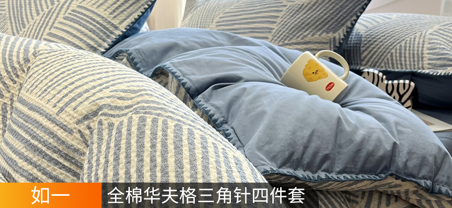 货源网 一件代发 网上商城 找家纺 如一 水晶绒四件套,磨绒四件套,牛奶绒四件套,