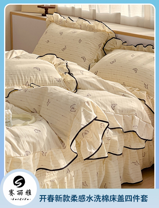 91家纺网 中国家纺 南通家纺 家纺货源 找家纺 网上商城 家纺十大品牌 赛丽雅 夏被四件套,牛奶绒四件套,绒四件套