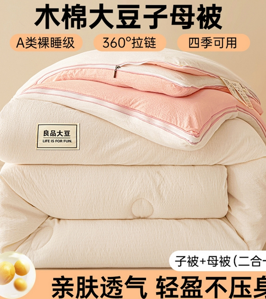 货源网 一件代发 网上商城 找家纺 鸣创 被子被芯,竹席凉席,冬被夏被