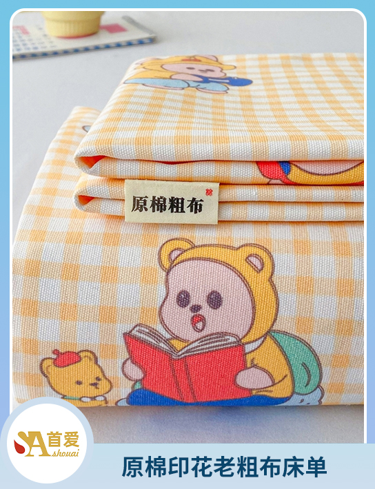 91家纺网 中国家纺 南通家纺 家纺货源 找家纺 网上商城 家纺十大品牌 首爱家纺 老粗布凉席夏被棉花被床垫全棉四件套被套床单棉冬被芯毯子直播 南通家纺 叠石桥一手家纺货源网