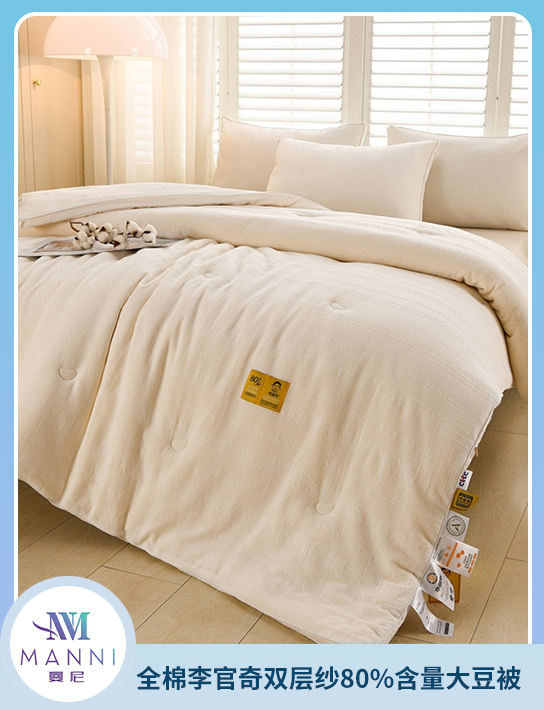 91家纺网 中国家纺 南通家纺 家纺货源 找家纺 网上商城 家纺十大品牌 曼尼家纺 牛奶绒四件套。夏被。冬被
