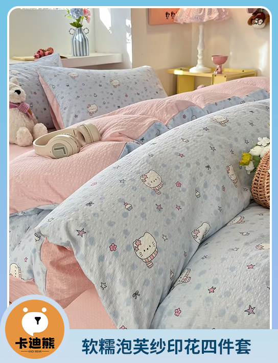 91家纺网 中国家纺 南通家纺 家纺货源 找家纺 网上商城 家纺十大品牌 卡迪熊家纺 水洗棉,磨毛各种四件套 南通家纺 叠石桥一手家纺货源网