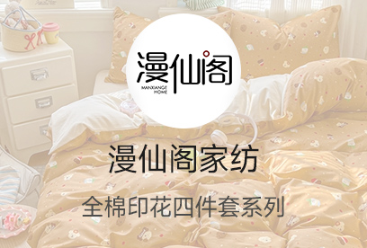 91家纺网 货源网 一件代发 网上商城 找家纺 凯罗 全棉绣花网红直播毛巾绣磨毛雕花绒原棉睡袋老粗布水洗棉床笠