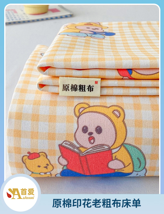 91家纺网 中国家纺 南通家纺 家纺货源 找家纺 网上商城 家纺十大品牌 首爱家纺 老粗布凉席夏被棉花被床垫全棉四件套被套床单棉冬被芯毯子直播