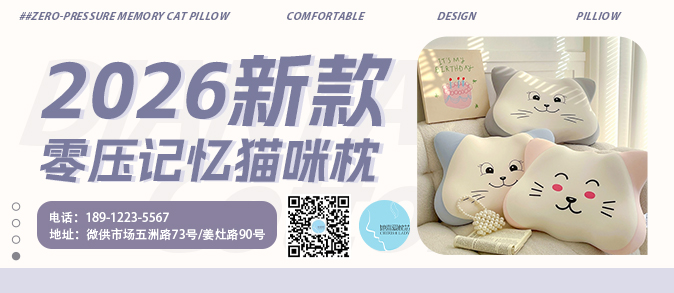 91家纺网 中国家纺 南通家纺 91网销 找家纺 家纺十大品牌 她喜爱枕芯 枕芯、高端靠垫/抱枕,U型枕,乳胶枕 枕头 南通家纺 叠石桥一手家纺货源网