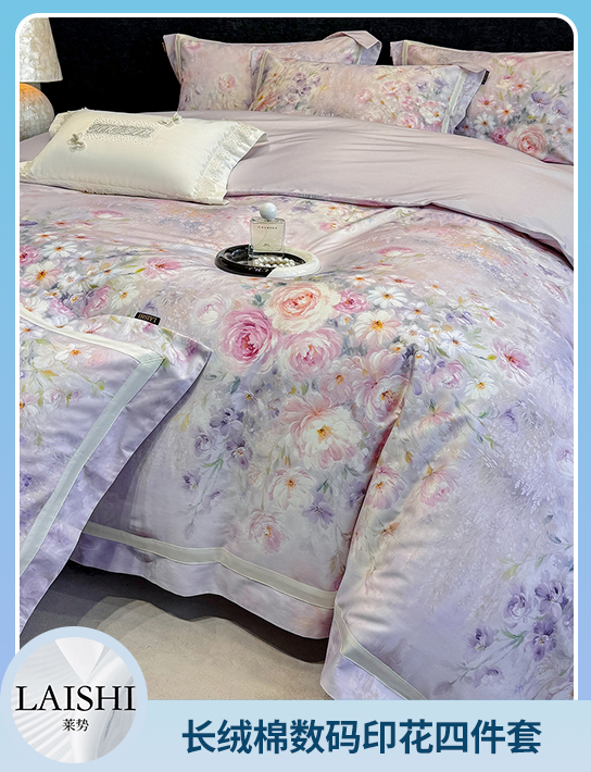 91家纺网 中国家纺 南通家纺 家纺货源 找家纺 网上商城 家纺十大品牌 莱势 四件套 南通家纺 叠石桥一手家纺货源网