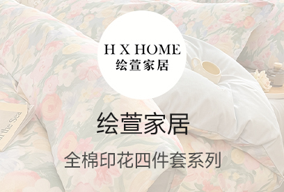 91家纺网 货源网 一件代发 网上商城 找家纺 绘萱家居 夏被,牛奶绒四件套