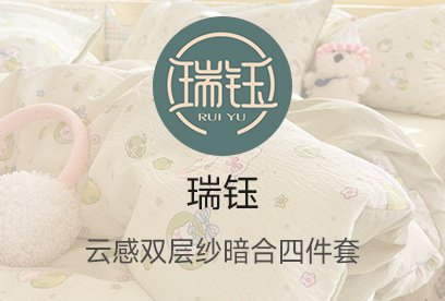 91家纺网 货源网 一件代发 网上商城 找家纺 瑞钰 四件套 南通家纺 叠石桥一手家纺货源网