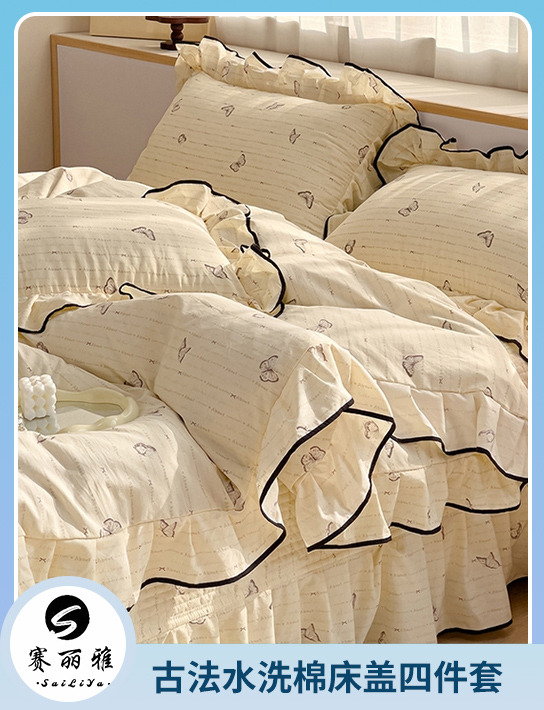 91家纺网 中国家纺 南通家纺 家纺货源 找家纺 网上商城 家纺十大品牌 赛丽雅 夏被四件套,牛奶绒四件套,绒四件套