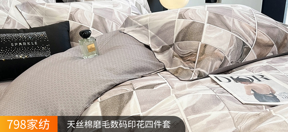 货源网 一件代发 网上商城 找家纺 798家纺 学生三件套,全棉四件套,磨毛四件套,天丝四件套