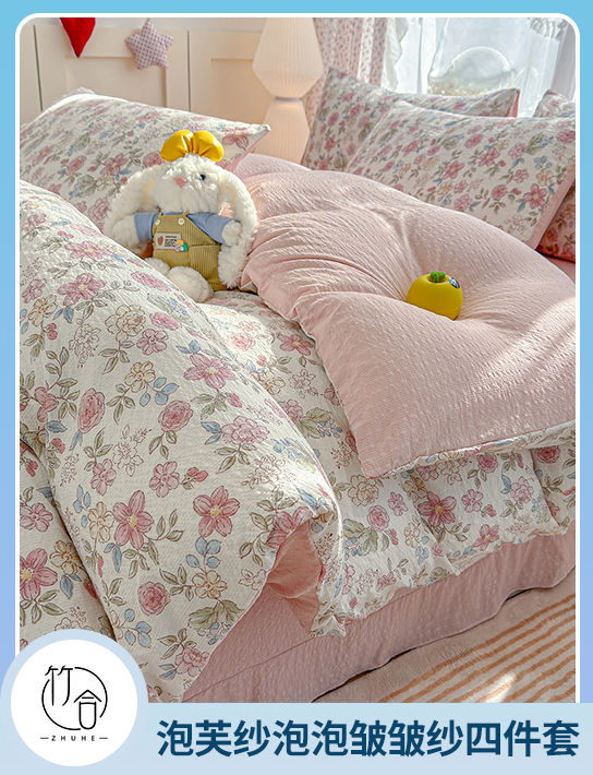 91家纺网 中国家纺 南通家纺 家纺货源 找家纺 网上商城 家纺十大品牌 竹合家纺 水洗棉麻四件套