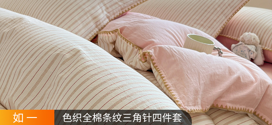 货源网 一件代发 网上商城 找家纺 如一 水晶绒四件套,磨绒四件套,牛奶绒四件套, 南通家纺 叠石桥一手家纺货源网