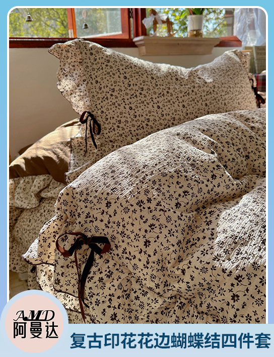 91家纺网 中国家纺 南通家纺 家纺货源 找家纺 网上商城 家纺十大品牌 阿曼达 全棉普通四件套磨毛活性四件套普通磨毛四件套水洗棉四件套夏被