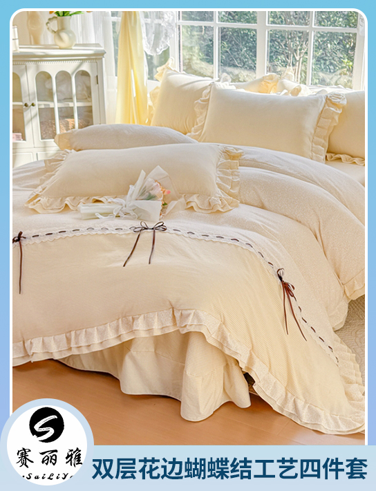 91家纺网 中国家纺 南通家纺 家纺货源 找家纺 网上商城 家纺十大品牌 赛丽雅 夏被四件套,牛奶绒四件套,绒四件套