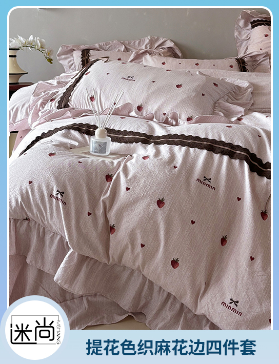 91家纺网 中国家纺 南通家纺 家纺货源 找家纺 网上商城 家纺十大品牌 迷尚家居 全棉普通四件套,夏被,冰丝席,乳胶枕 南通家纺 叠石桥一手家纺货源网